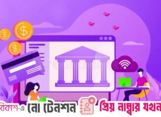 Bangladesh plans to introduce open banking system for faster financial solutions