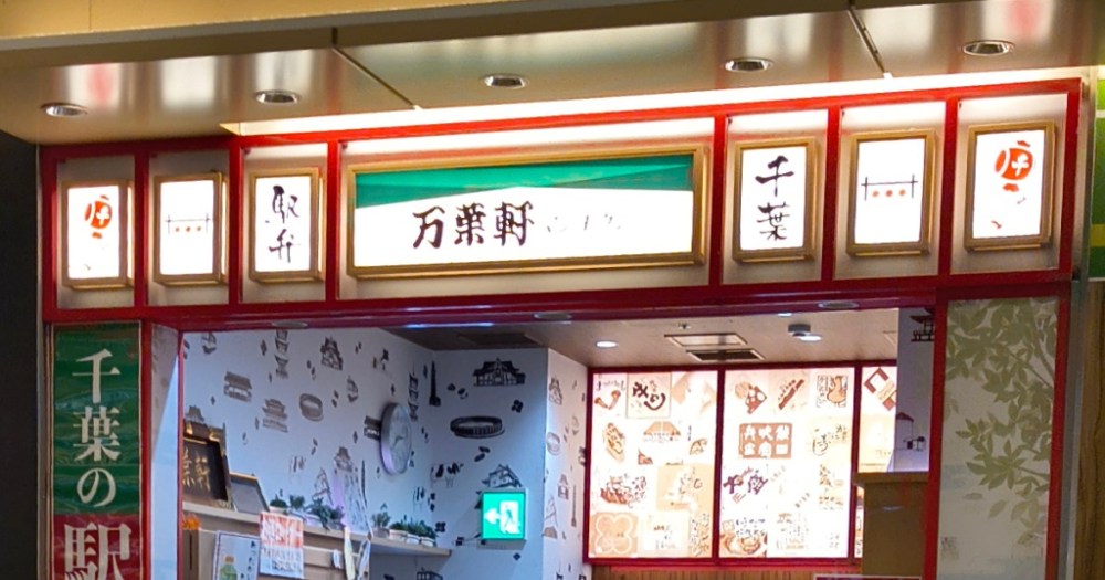 This train station bento boxed lunch shop has been in business for nearly 100 years This train station bento boxed lunch shop has been in business for nearly 100 years