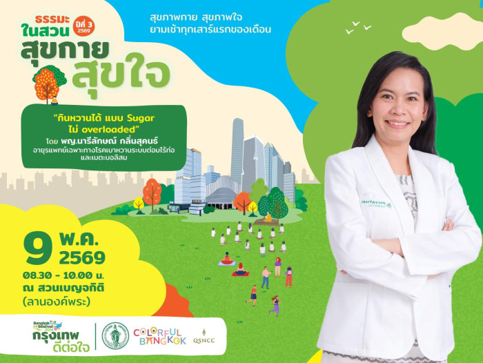 Bangkok Post – Dhamma In The Garden returns to Benjakitti Park Bangkok Post – Dhamma In The Garden returns to Benjakitti Park