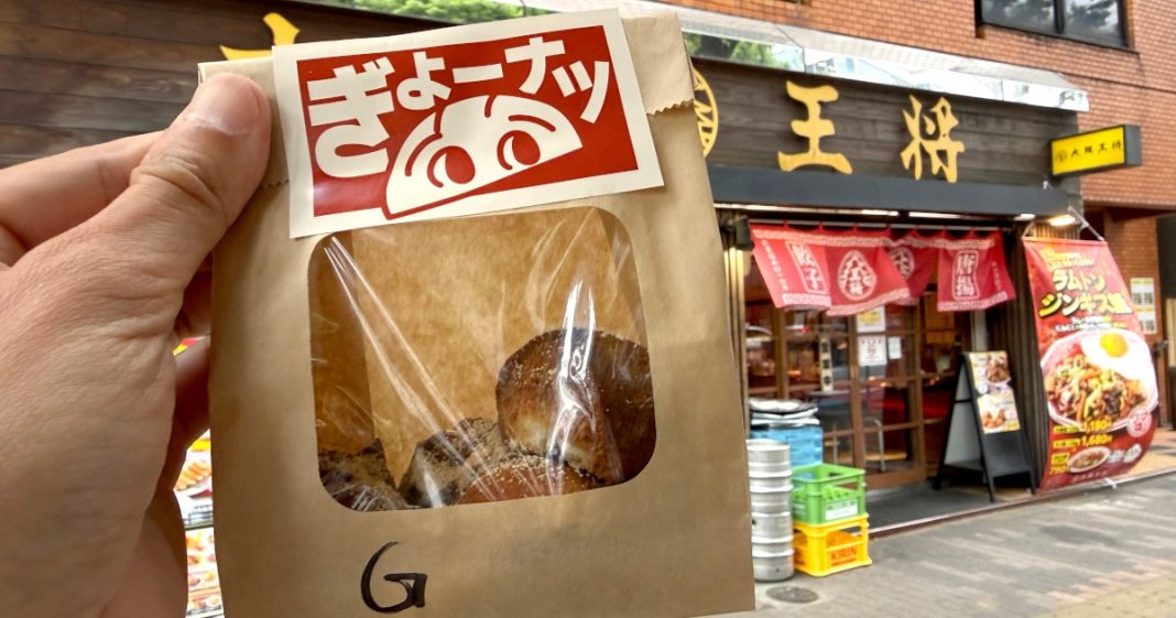 Japan now has gyoza doughnuts, and they taste like no other doughnut we’ve tried before Japan now has gyoza doughnuts, and they taste like no other doughnut we’ve tried before