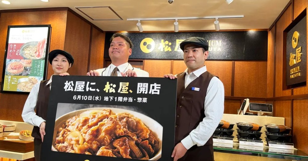 Japan’s cheap beef bowl chain goes upscale with Matsuya Premium, but is it worth the higher price? Japan’s cheap beef bowl chain goes upscale with Matsuya Premium, but is it worth the higher price?